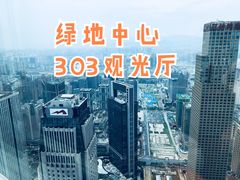 -南昌双子塔303观光厅
