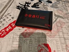 -壹盏灯(华远店)