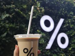 -% Arabica阿拉比卡咖啡(武康路店)