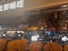 -韩盛·盛江山自助料理(中街大悦城黑金店)