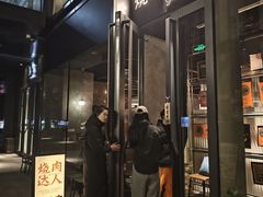 -烧肉达人•炭火烧肉(新天地店)