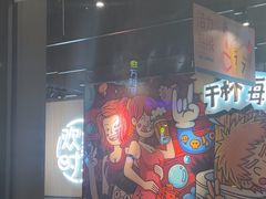 -木屋烧烤(龙岗龙城万科里店)