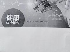 -美年大健康体检中心(牡丹园分院)