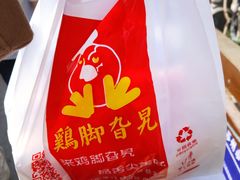 -鸡脚旮旯平江路店