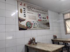 -碑亭巷老王柴火馄饨