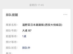 -温野菜涮涮锅(曲江大悦城店)