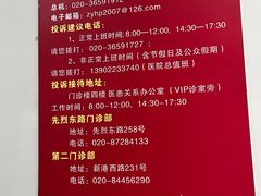 -广州中医药大学第一附属医院(总院)