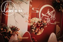 -蘭club婚礼策划