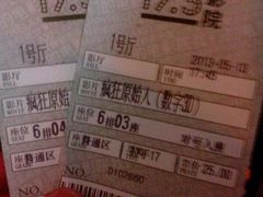 电影票-国文影城(上海闸北店)