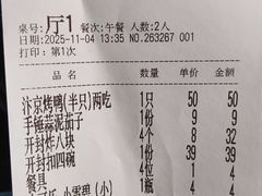-梅利汴京烤鸭•开封豫菜地标店(东司门店)