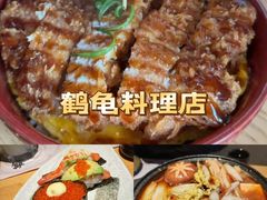 -鹤龟料理店(时代天街店)