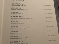 -广州文华东方酒店·江-由辉师傅主理