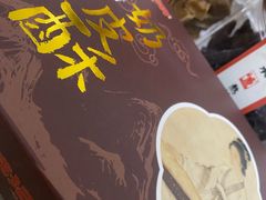 -戴记糖坊(西马路店)