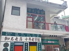 -華叔茶記