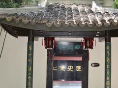 -包公祠