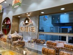 -糕材生(龙湖北京大兴天街店)