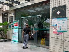 -玉林北路社区卫生服务站