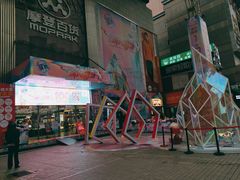 -摩登百货(岗顶店)