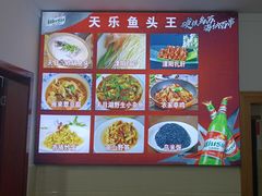 -天乐农家鱼头王(天目湖店)