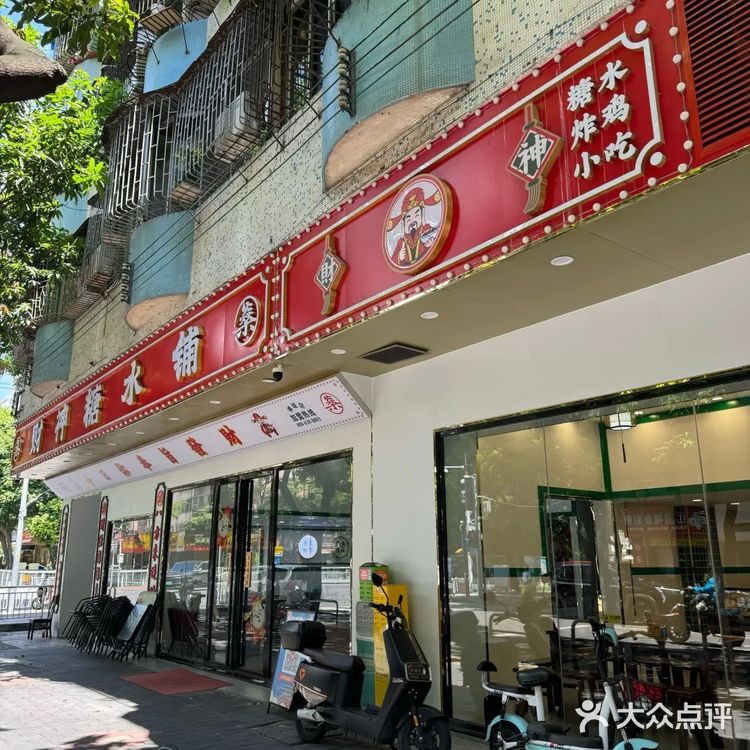2块不到一碗糖水，不用煲了，直接来吃