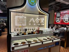 -八合里牛肉火锅(八合里总店)