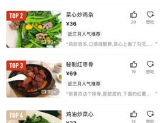 -文记壹心鸡(宝华路店)