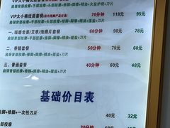 -郑远元专业修脚房(凌兆路店)