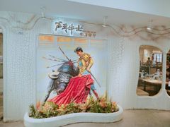 -斗牛士牛排(南京东路店)