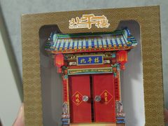 -北平楼·烤鸭·北京菜(牡丹园店)