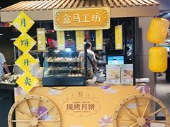 -盒马鲜生(大成店)