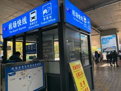 -丽江三义国际机场