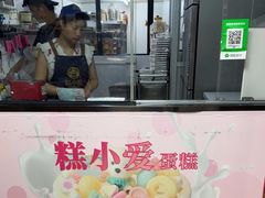 -糕小爱动物奶油生日蛋糕定制(晋江万达店)