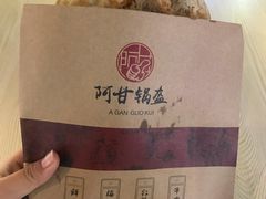 -阿甘锅盔(合生汇购物中心店)