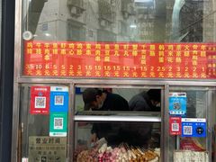 -庞记炸串