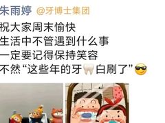 -牙博士口腔品牌连锁(杨浦店)