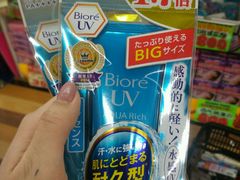 -Don Quijote(京都Avanti店)