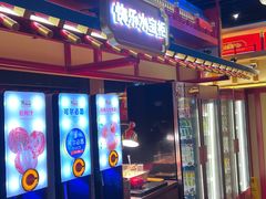 -牛New寿喜烧(金鹰世界店)