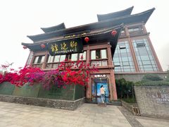 -酒城大贰火锅旗舰店