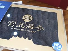 -宫品海参专卖店(黄浦老西门店)