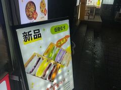 -张果佬年糕卷(科巷店)