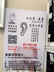 -AI艾耳·专业手工耳洞·穿孔美学馆