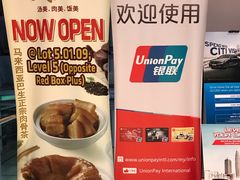 -三美肉骨茶(柏威年广场店)