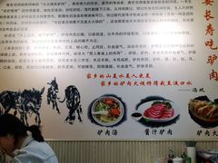 大堂-驴公驴婆(曹杨店)