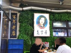 大堂-西关回头馆(西关美食街店)