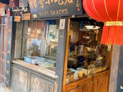 门面-88号小吃店·经典云南菜·地道纳西美食