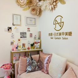 店内环境-奈思·日式美甲美睫沙龙