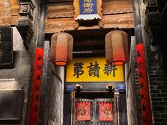 -韩城古城