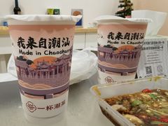 -一杯潮茶·专注潮汕茶饮(十二中创始店)