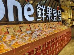 -鲜果壹号(旺墩店)