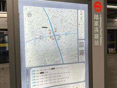 -陆家浜路(地铁站)